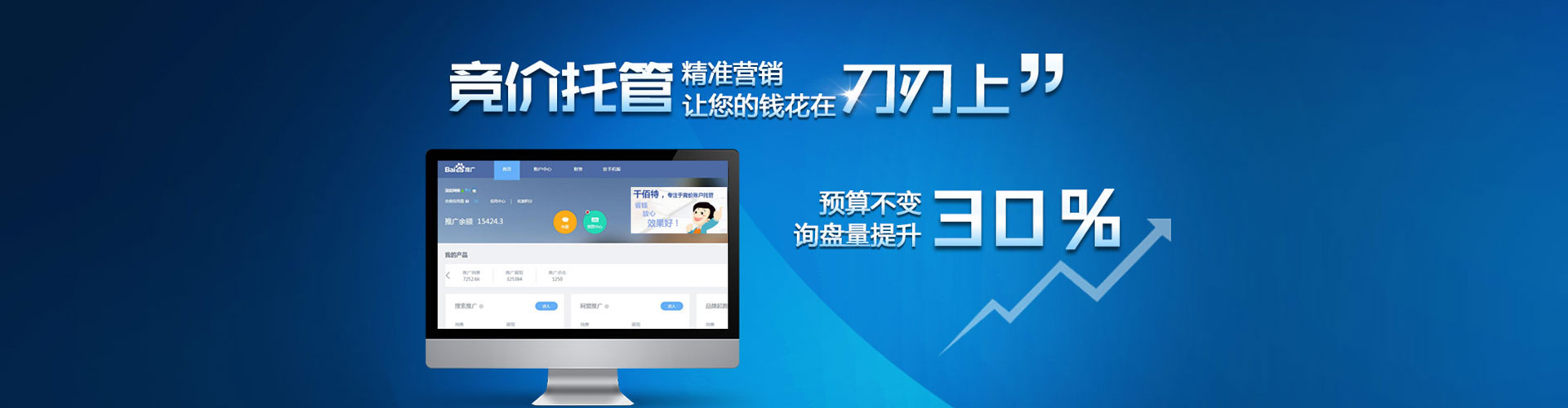 永靖百度网络推广